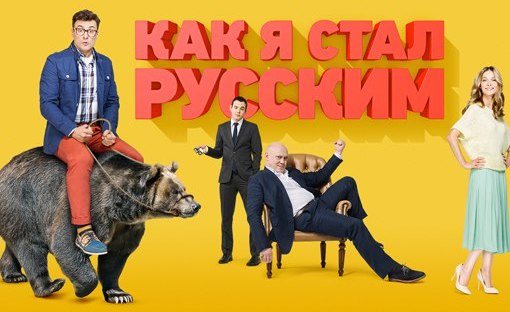 Series 'Học làm người Nga' cho thấy một nước Nga không chỉ có gấu mẹ và băng giá Series 'Học làm người Nga' cho thấy một nước Nga không chỉ có gấu mẹ và băng giá