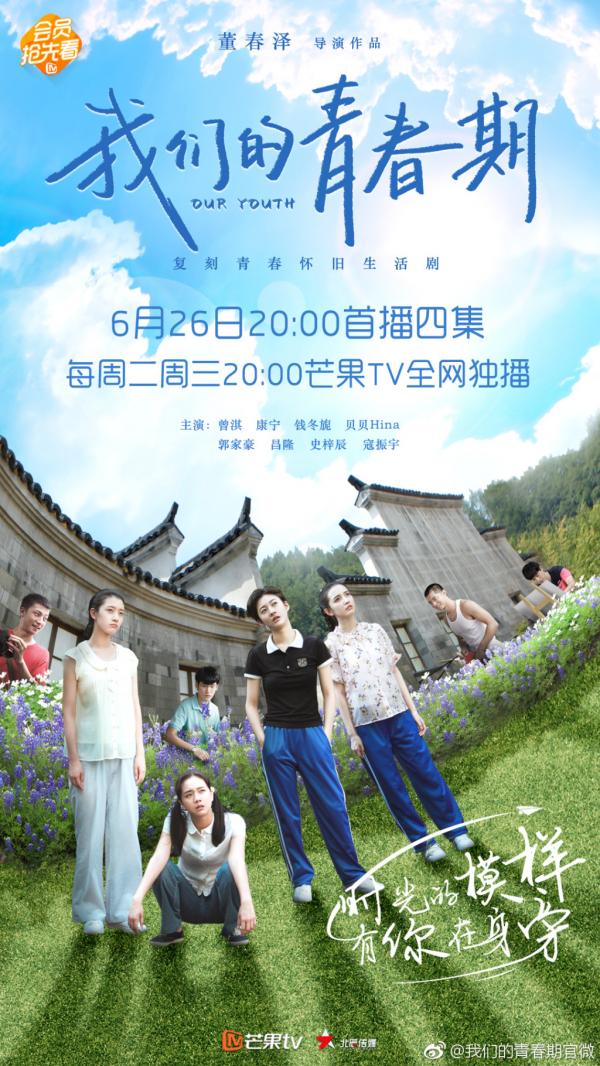 Bị tố đạo nhái 99% kịch bản 'Reply 1988', 'Thời Thanh Xuân Của Chúng Ta' vẫn ngoan cố lên sóng Bị tố đạo nhái 99% kịch bản 'Reply 1988', 'Thời Thanh Xuân Của Chúng Ta' vẫn ngoan cố lên sóng