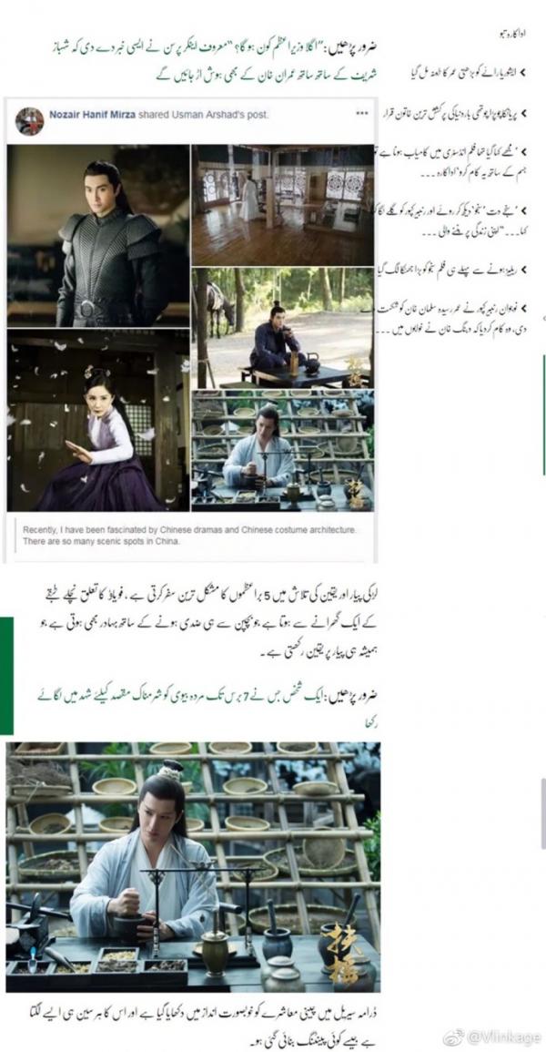 'Phù Dao' của Dương Mịch gây sốt ở Pakistan, 'hô mưa gọi gió' ở Châu Phi 'Phù Dao' của Dương Mịch gây sốt ở Pakistan, 'hô mưa gọi gió' ở Châu Phi
