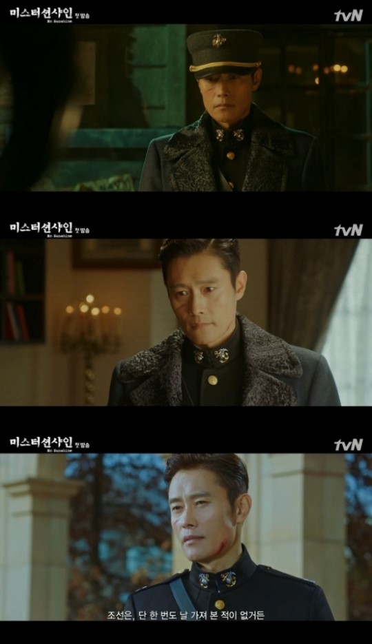 'Bom tấn' Mr.Sunshine mở màn với rating cao kỷ lục nhưng vẫn bị chê tơi tả 'Bom tấn' Mr.Sunshine mở màn với rating cao kỷ lục nhưng vẫn bị chê tơi tả