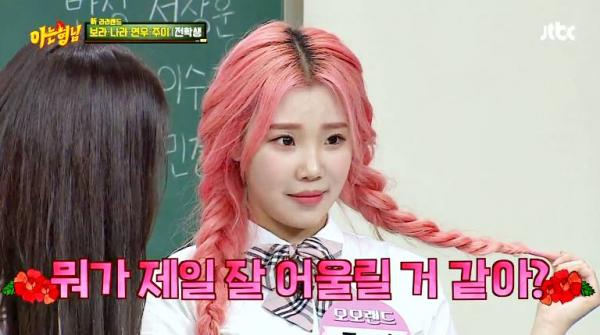 Lịch sử nhan sắc của JooE (Momoland) - nữ idol tự tin thừa nhận 'dao kéo' trên truyền hình Lịch sử nhan sắc của JooE (Momoland) - nữ idol tự tin thừa nhận 'dao kéo' trên truyền hình