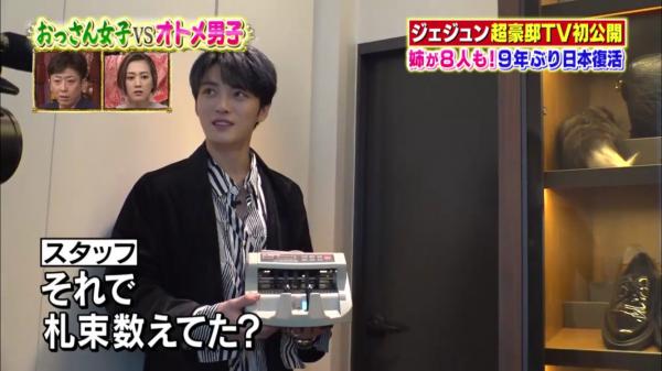 Kim Jae Joong lần đầu tiết lộ ngôi nhà sang chảnh không tưởng trên sóng truyền hình Nhật Bản Kim Jae Joong lần đầu tiết lộ ngôi nhà sang chảnh không tưởng trên sóng truyền hình Nhật Bản
