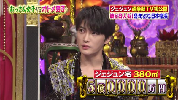 Kim Jae Joong lần đầu tiết lộ ngôi nhà sang chảnh không tưởng trên sóng truyền hình Nhật Bản Kim Jae Joong lần đầu tiết lộ ngôi nhà sang chảnh không tưởng trên sóng truyền hình Nhật Bản