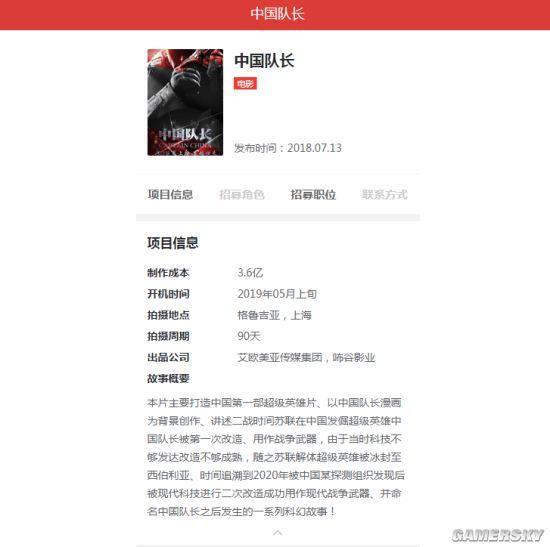 Trung Quốc chuẩn bị làm 'Captain China' cạnh tranh với phim siêu anh hùng Marvel Trung Quốc chuẩn bị làm 'Captain China' cạnh tranh với phim siêu anh hùng Marvel