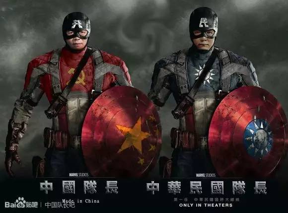 Trung Quốc chuẩn bị làm 'Captain China' cạnh tranh với phim siêu anh hùng Marvel Trung Quốc chuẩn bị làm 'Captain China' cạnh tranh với phim siêu anh hùng Marvel