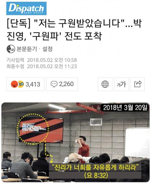Bị TV Report nhiều lần nẫng tay trên, Dispatch trở thành 'hung thần ngủ gật' chỉ biết loay hoay giữa biến động? Bị TV Report nhiều lần nẫng tay trên, Dispatch trở thành 'hung thần ngủ gật' chỉ biết loay hoay giữa biến động?