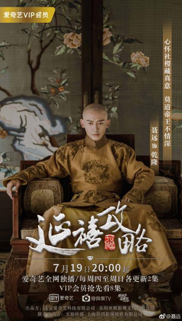 Tất tần tật thông tin về dàn tuấn nam, mỹ nữ trong siêu phẩm cung đấu ‘Diên Hi Công Lược’ Tất tần tật thông tin về dàn tuấn nam, mỹ nữ trong siêu phẩm cung đấu ‘Diên Hi Công Lược’