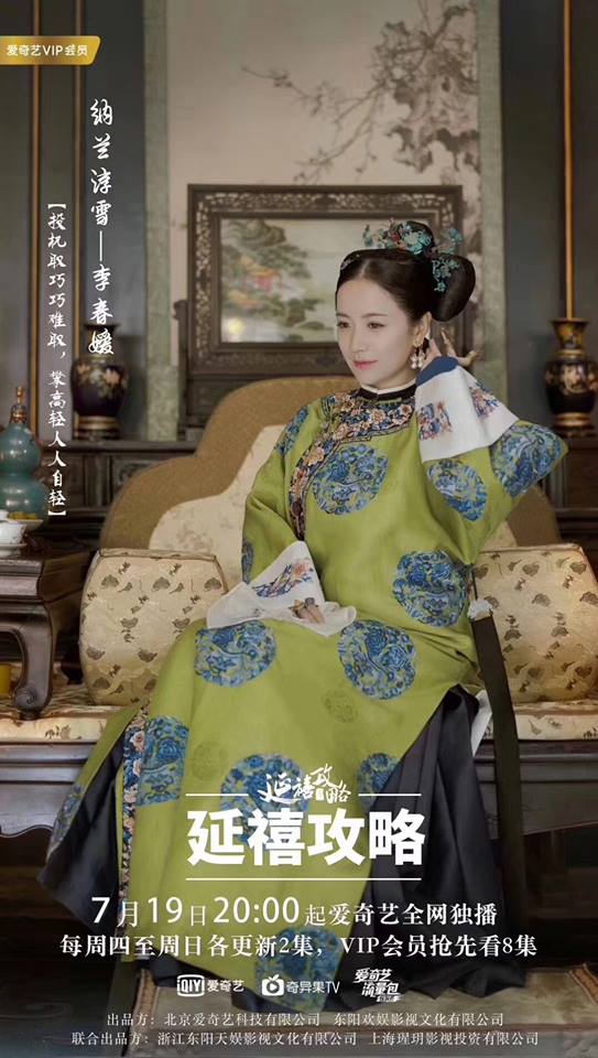 Tất tần tật thông tin về dàn tuấn nam, mỹ nữ trong siêu phẩm cung đấu ‘Diên Hi Công Lược’ Tất tần tật thông tin về dàn tuấn nam, mỹ nữ trong siêu phẩm cung đấu ‘Diên Hi Công Lược’