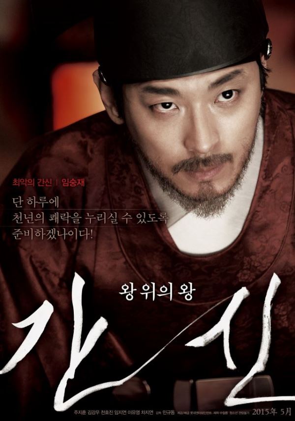 'Thái tử' Joo Ji Hoon: hành trình từ tội đồ quốc dân đến ông hoàng phòng vé xứ Hàn 'Thái tử' Joo Ji Hoon: hành trình từ tội đồ quốc dân đến ông hoàng phòng vé xứ Hàn