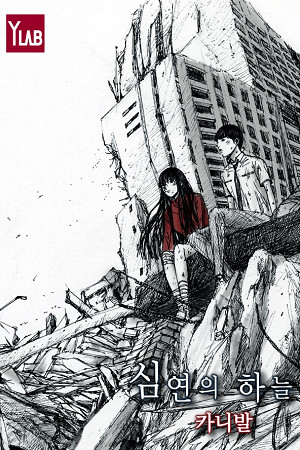 7 webtoon kinh dị hàng đầu Hàn Quốc không dành cho người yếu tim, bạn đã sẵn sàng? 7 webtoon kinh dị hàng đầu Hàn Quốc không dành cho người yếu tim, bạn đã sẵn sàng?