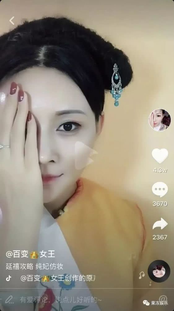 Bách Biến Nữ Vương: Cô nàng có bàn tay ma thuật 'biến hóa' thành nguyên dàn phi tần trong 'Diên Hi Công Lược' Bách Biến Nữ Vương: Cô nàng có bàn tay ma thuật 'biến hóa' thành nguyên dàn phi tần trong 'Diên Hi Công Lược'