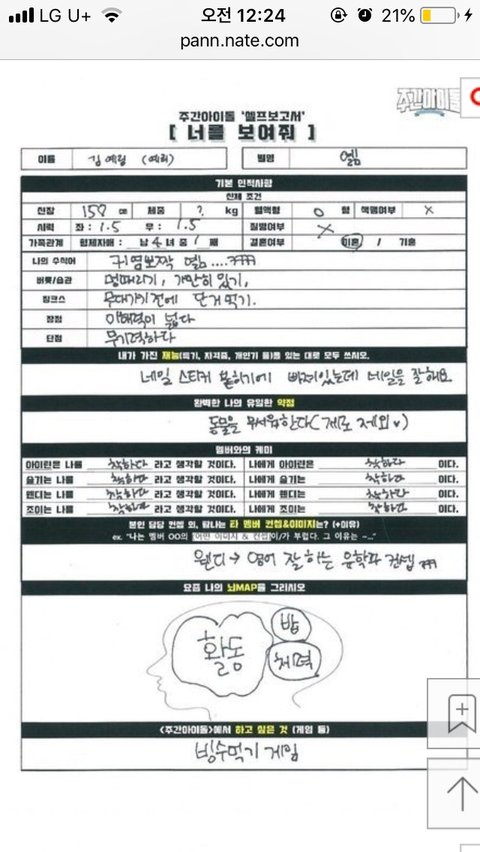 Yeri (Red Velvet) bị cho là vô lễ với thành viên cùng nhóm, dân Hàn 'chín người mười ý' Yeri (Red Velvet) bị cho là vô lễ với thành viên cùng nhóm, dân Hàn 'chín người mười ý'