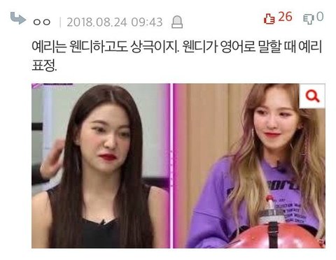 Yeri (Red Velvet) bị cho là vô lễ với thành viên cùng nhóm, dân Hàn 'chín người mười ý' Yeri (Red Velvet) bị cho là vô lễ với thành viên cùng nhóm, dân Hàn 'chín người mười ý'