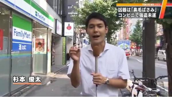 Ngộ nghĩnh chuyện kẻ cướp dùng kéo tỉa... lông mũi đe dọa nhân viên Family Mart tại Tokyo Ngộ nghĩnh chuyện kẻ cướp dùng kéo tỉa... lông mũi đe dọa nhân viên Family Mart tại Tokyo