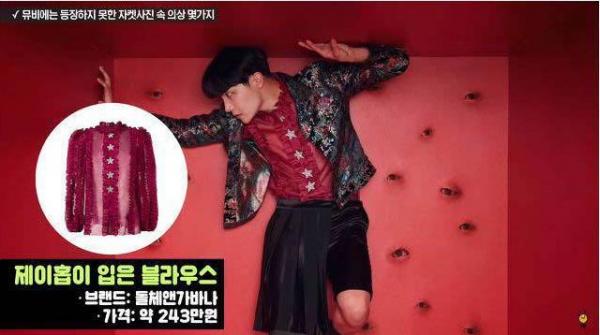 BTS biến MV 'IDOL' thành sàn diễn thời trang nhờ loạt đồ hàng hiệu 'đắt xắt ra miếng' BTS biến MV 'IDOL' thành sàn diễn thời trang nhờ loạt đồ hàng hiệu 'đắt xắt ra miếng'