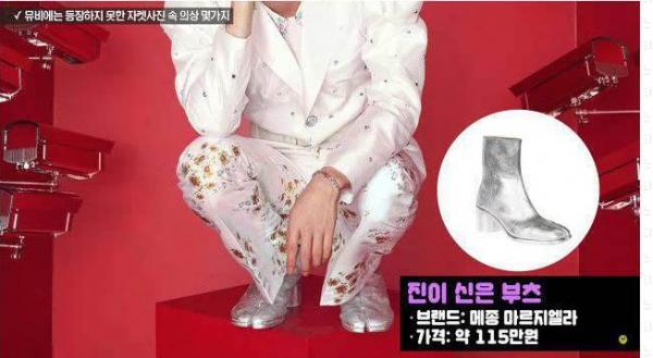 BTS biến MV 'IDOL' thành sàn diễn thời trang nhờ loạt đồ hàng hiệu 'đắt xắt ra miếng' BTS biến MV 'IDOL' thành sàn diễn thời trang nhờ loạt đồ hàng hiệu 'đắt xắt ra miếng'