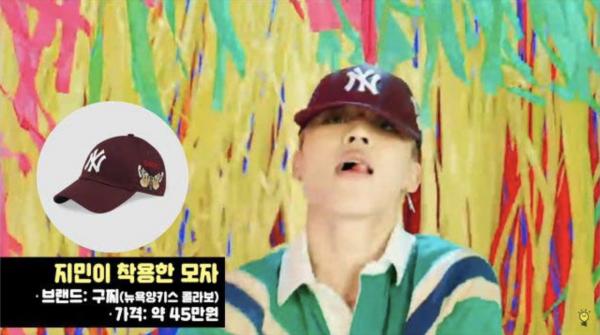 BTS biến MV 'IDOL' thành sàn diễn thời trang nhờ loạt đồ hàng hiệu 'đắt xắt ra miếng' BTS biến MV 'IDOL' thành sàn diễn thời trang nhờ loạt đồ hàng hiệu 'đắt xắt ra miếng'