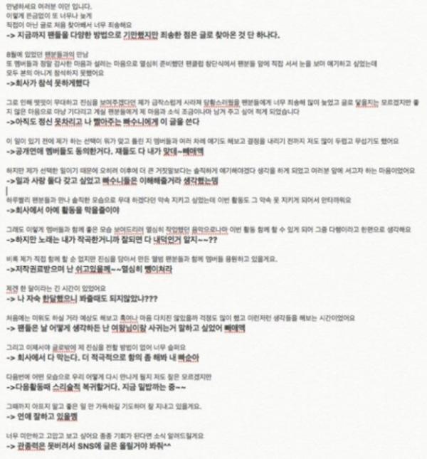 'Giải mã' từng câu chữ trong tâm thư sau scandal hẹn hò, netizen Hàn tố E'Dawn 'đạo đức giả' 'Giải mã' từng câu chữ trong tâm thư sau scandal hẹn hò, netizen Hàn tố E'Dawn 'đạo đức giả'