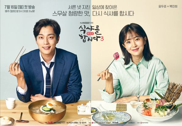 Nếu bạn sở hữu 'tâm hồn ăn uống', đừng bỏ lỡ những bộ phim ẩm thực 'ngon mắt' này Nếu bạn sở hữu 'tâm hồn ăn uống', đừng bỏ lỡ những bộ phim ẩm thực 'ngon mắt' này