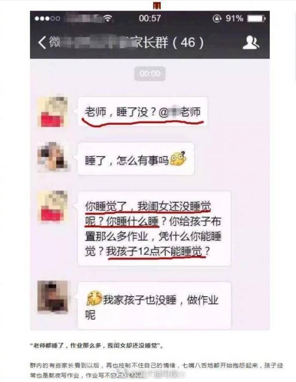 Phụ huynh học sinh bị 'đá văng' khỏi nhóm chat vì 12 giờ khuya nhắn tin hỏi giáo viên 'Ngủ chưa?' Phụ huynh học sinh bị 'đá văng' khỏi nhóm chat vì 12 giờ khuya nhắn tin hỏi giáo viên 'Ngủ chưa?'