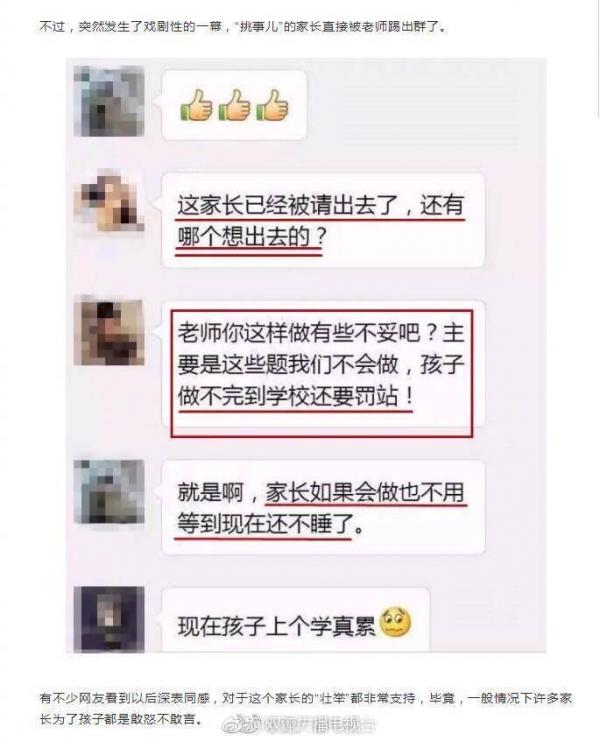 Phụ huynh học sinh bị 'đá văng' khỏi nhóm chat vì 12 giờ khuya nhắn tin hỏi giáo viên 'Ngủ chưa?' Phụ huynh học sinh bị 'đá văng' khỏi nhóm chat vì 12 giờ khuya nhắn tin hỏi giáo viên 'Ngủ chưa?'