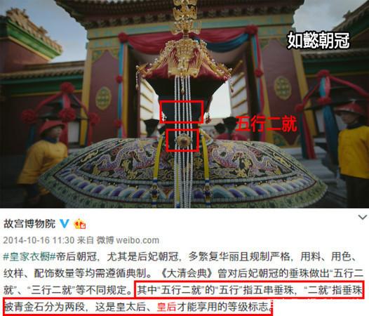 'Như Ý Truyện': Bộ Triều phục của Châu Tấn có giá 3,5 tỷ VNĐ và quá trình thiết kế cầu kỳ khó tin 'Như Ý Truyện': Bộ Triều phục của Châu Tấn có giá 3,5 tỷ VNĐ và quá trình thiết kế cầu kỳ khó tin