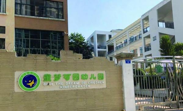 Trường mẫu giáo hỏi han cả vấn đề tài chính nhạy cảm của gia đình học sinh Trường mẫu giáo hỏi han cả vấn đề tài chính nhạy cảm của gia đình học sinh