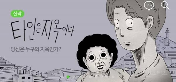 Mất ngủ với 'Strangers From Hell' - bộ webtoon kinh dị đang tạo nên 'cơn sốt' khó tin ở Hàn Quốc Mất ngủ với 'Strangers From Hell' - bộ webtoon kinh dị đang tạo nên 'cơn sốt' khó tin ở Hàn Quốc