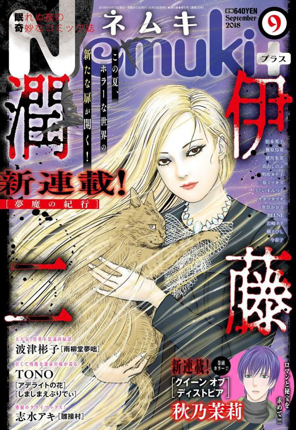 'Thánh kinh dị' Junji Ito cuối cùng cũng chịu ra manga mới khiến dân tình 'xỉu lên xỉu xuống' 'Thánh kinh dị' Junji Ito cuối cùng cũng chịu ra manga mới khiến dân tình 'xỉu lên xỉu xuống'