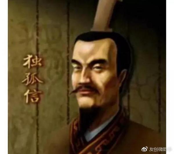 Hy hữu như Độc Cô Tín làm bố vợ của ba vị hoàng đế ở ba triều đại khác nhau Hy hữu như Độc Cô Tín làm bố vợ của ba vị hoàng đế ở ba triều đại khác nhau