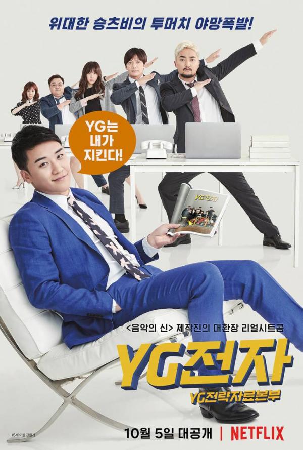 Vừa lên sóng, phim sitcom của YG đã bị phản ứng dữ dội vì những cảnh khoe da thịt và quấy rối tình dục Vừa lên sóng, phim sitcom của YG đã bị phản ứng dữ dội vì những cảnh khoe da thịt và quấy rối tình dục