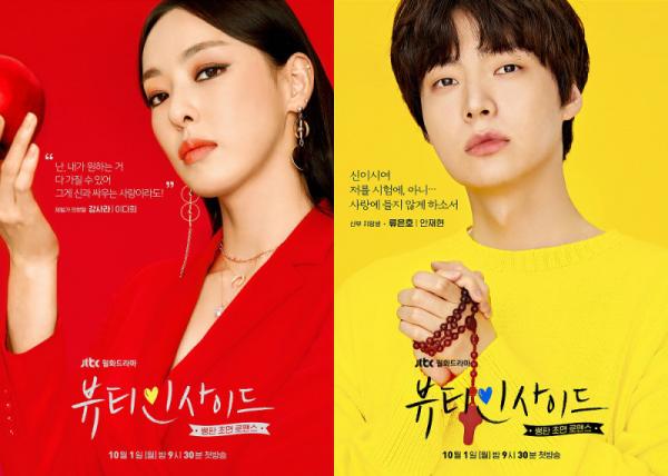 'The Beauty Inside': Từ điện ảnh đến truyền hình, còn lại gì ngoài cái tên? 'The Beauty Inside': Từ điện ảnh đến truyền hình, còn lại gì ngoài cái tên?