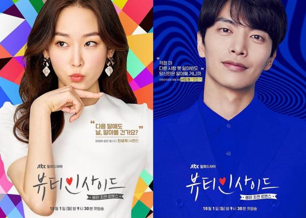 'The Beauty Inside': Từ điện ảnh đến truyền hình, còn lại gì ngoài cái tên? 'The Beauty Inside': Từ điện ảnh đến truyền hình, còn lại gì ngoài cái tên?