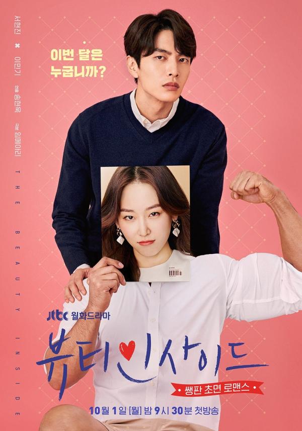 'The Beauty Inside': Từ điện ảnh đến truyền hình, còn lại gì ngoài cái tên? 'The Beauty Inside': Từ điện ảnh đến truyền hình, còn lại gì ngoài cái tên?