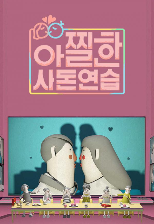 Cựu thành viên Winner 'hẹn hò' với đàn chị hơn 9 tuổi trong show bản sao 'We Got Married' của tvN Cựu thành viên Winner 'hẹn hò' với đàn chị hơn 9 tuổi trong show bản sao 'We Got Married' của tvN