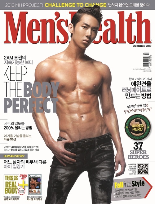 Chị em cẩn thận mất máu khi xem ảnh 17 idol xứ Hàn bán khỏa thân trên trang bìa Men’s Health Chị em cẩn thận mất máu khi xem ảnh 17 idol xứ Hàn bán khỏa thân trên trang bìa Men’s Health