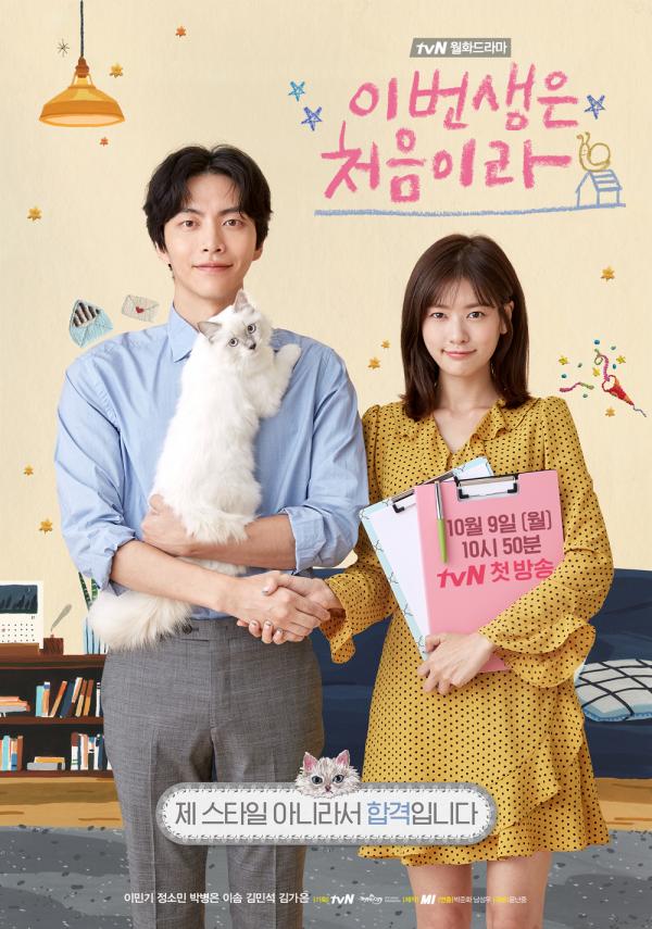 3 lý do nhất định phải xem 'Reach Of Sincerity' - siêu phẩm lãng mạn của Lee Dong Wook - Yoo In Na 3 lý do nhất định phải xem 'Reach Of Sincerity' - siêu phẩm lãng mạn của Lee Dong Wook - Yoo In Na