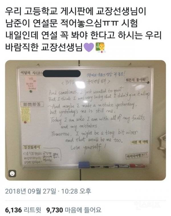 Bài phát biểu của RM (BTS) tại Liên Hợp Quốc được chọn làm đề thi của nhiều quốc gia trên thế giới Bài phát biểu của RM (BTS) tại Liên Hợp Quốc được chọn làm đề thi của nhiều quốc gia trên thế giới