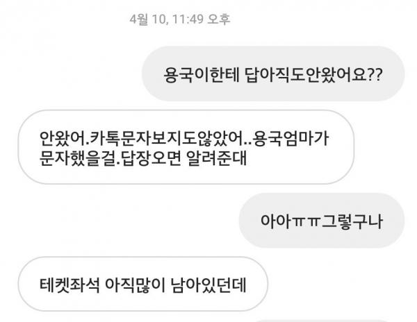 Scandal tính cách Kim Yong Guk nghiêm trọng như thế nào mà đứng Top 4 search Naver trong 16 tiếng? Scandal tính cách Kim Yong Guk nghiêm trọng như thế nào mà đứng Top 4 search Naver trong 16 tiếng?