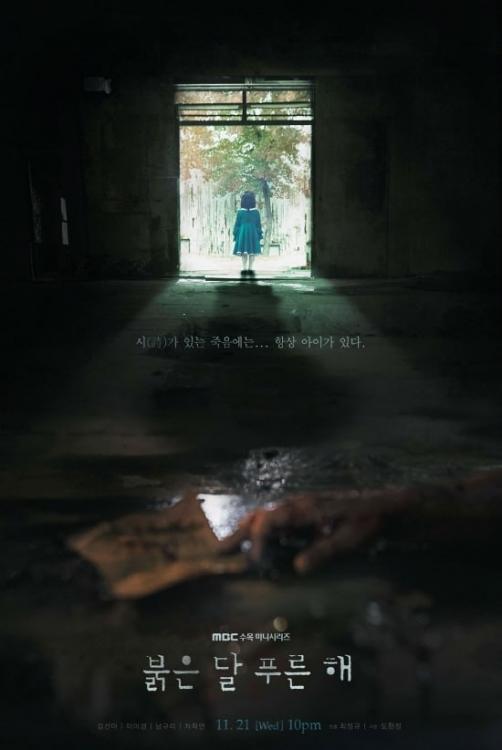 'Red Moon Blue Sun': Trẻ con và những vụ giết người bí ẩn trong phim truyền hình kinh dị đầu tiên của MBC 'Red Moon Blue Sun': Trẻ con và những vụ giết người bí ẩn trong phim truyền hình kinh dị đầu tiên của MBC