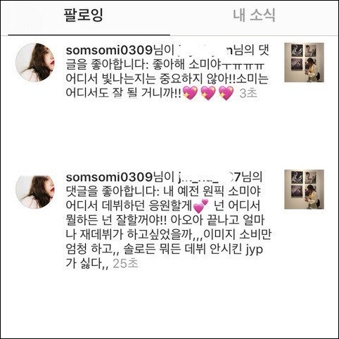 Somi gây tranh cãi khi chúc mừng Jennie đạt No.1 tiện thể chúc 'đồng nghiệp cũ' TWICE đạt No.2 Somi gây tranh cãi khi chúc mừng Jennie đạt No.1 tiện thể chúc 'đồng nghiệp cũ' TWICE đạt No.2