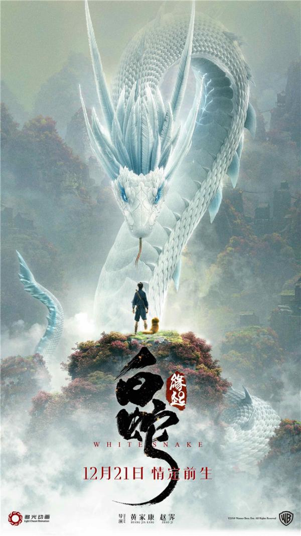 'Bạch Xà: Duyên Khởi' - Bộ phim hoạt hình 3D được mong đợi nhất Trung Quốc 2018 'Bạch Xà: Duyên Khởi' - Bộ phim hoạt hình 3D được mong đợi nhất Trung Quốc 2018