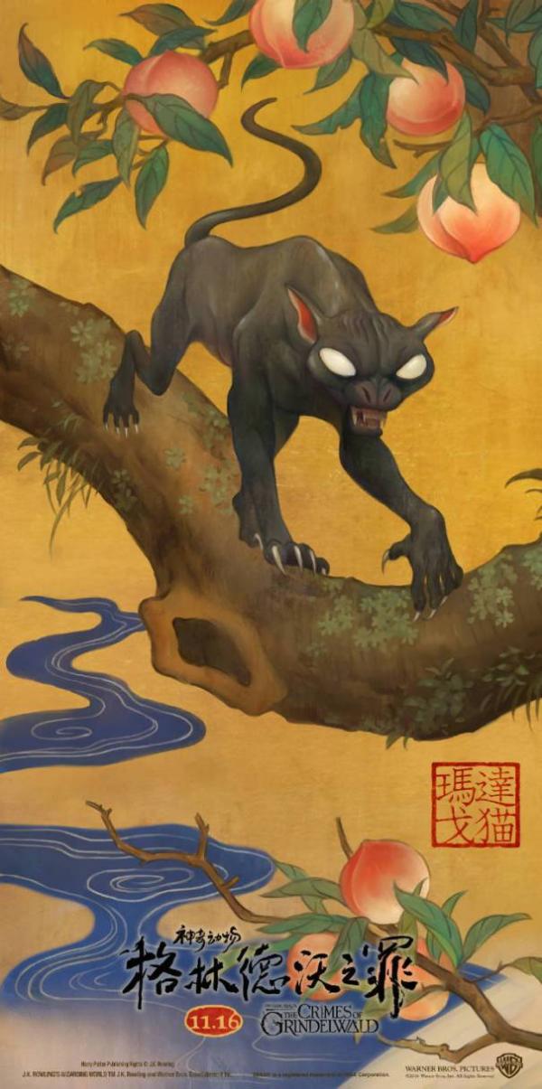 Dàn cast 'Sinh Vật Huyền Bí 2' thích thú với poster phim phong cách Trung Quốc Dàn cast 'Sinh Vật Huyền Bí 2' thích thú với poster phim phong cách Trung Quốc