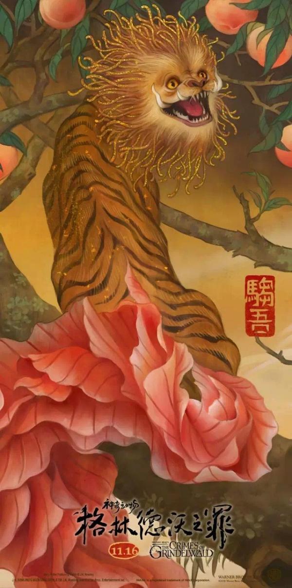 Dàn cast 'Sinh Vật Huyền Bí 2' thích thú với poster phim phong cách Trung Quốc Dàn cast 'Sinh Vật Huyền Bí 2' thích thú với poster phim phong cách Trung Quốc