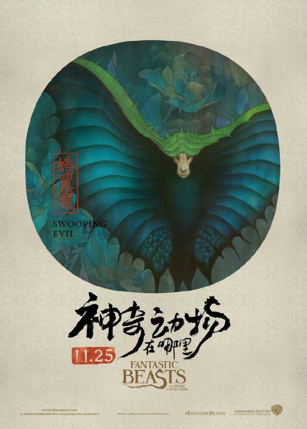 Dàn cast 'Sinh Vật Huyền Bí 2' thích thú với poster phim phong cách Trung Quốc Dàn cast 'Sinh Vật Huyền Bí 2' thích thú với poster phim phong cách Trung Quốc