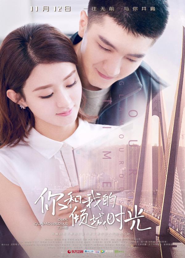 'Thời Gian Tươi Đẹp' của Triệu Lệ Dĩnh lập nhiều kỷ lục ấn tượng, Hồ Ca và Lưu Thi Thi lên tiếng ủng hộ 'Thời Gian Tươi Đẹp' của Triệu Lệ Dĩnh lập nhiều kỷ lục ấn tượng, Hồ Ca và Lưu Thi Thi lên tiếng ủng hộ