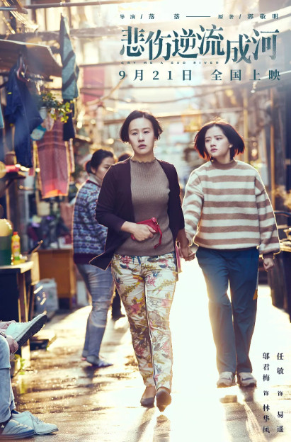 'Bi Thương Ngược Dòng Thành Sông': Nạn bạo lực học đường đẩy thanh xuân vào ngõ cụt 'Bi Thương Ngược Dòng Thành Sông': Nạn bạo lực học đường đẩy thanh xuân vào ngõ cụt