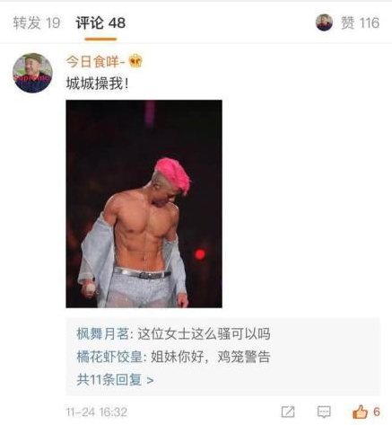 Fans rủ nhau 'trêu ghẹo' Quách Phú Thành để được vào blacklist Fans rủ nhau 'trêu ghẹo' Quách Phú Thành để được vào blacklist