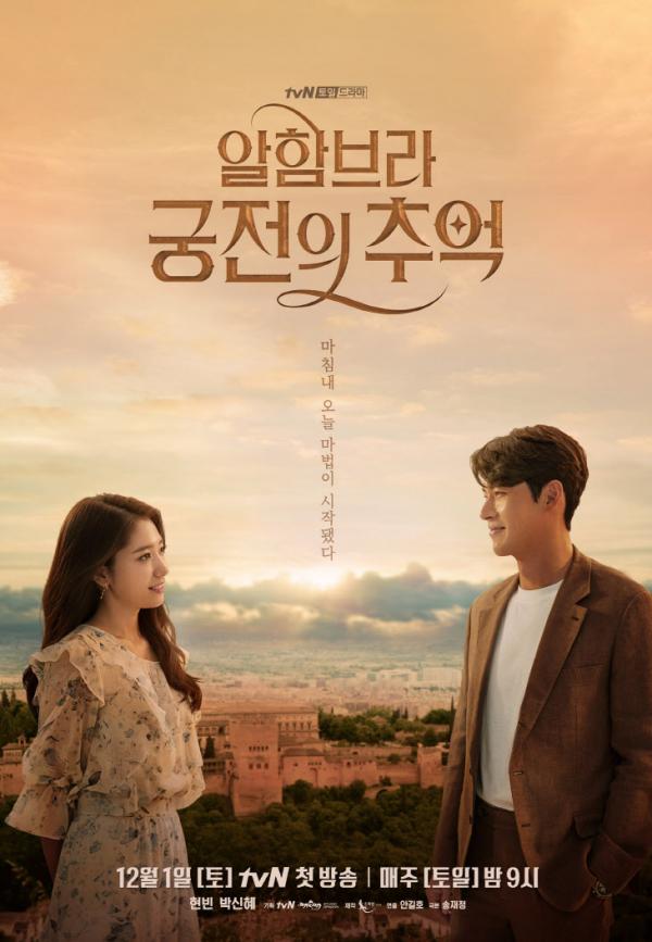 Đóng vai thiên tài công nghệ, Park Chan Yeol có vai trò và số phận thế nào trong 'Hồi Ức Alhambra'? Đóng vai thiên tài công nghệ, Park Chan Yeol có vai trò và số phận thế nào trong 'Hồi Ức Alhambra'?