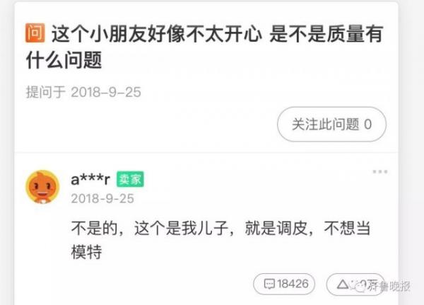 Bị mẹ bắt làm mẫu Taobao, cậu bé hót hòn họt nhờ gương mặt 'không vui nhất lịch sử bán hàng online' Bị mẹ bắt làm mẫu Taobao, cậu bé hót hòn họt nhờ gương mặt 'không vui nhất lịch sử bán hàng online'